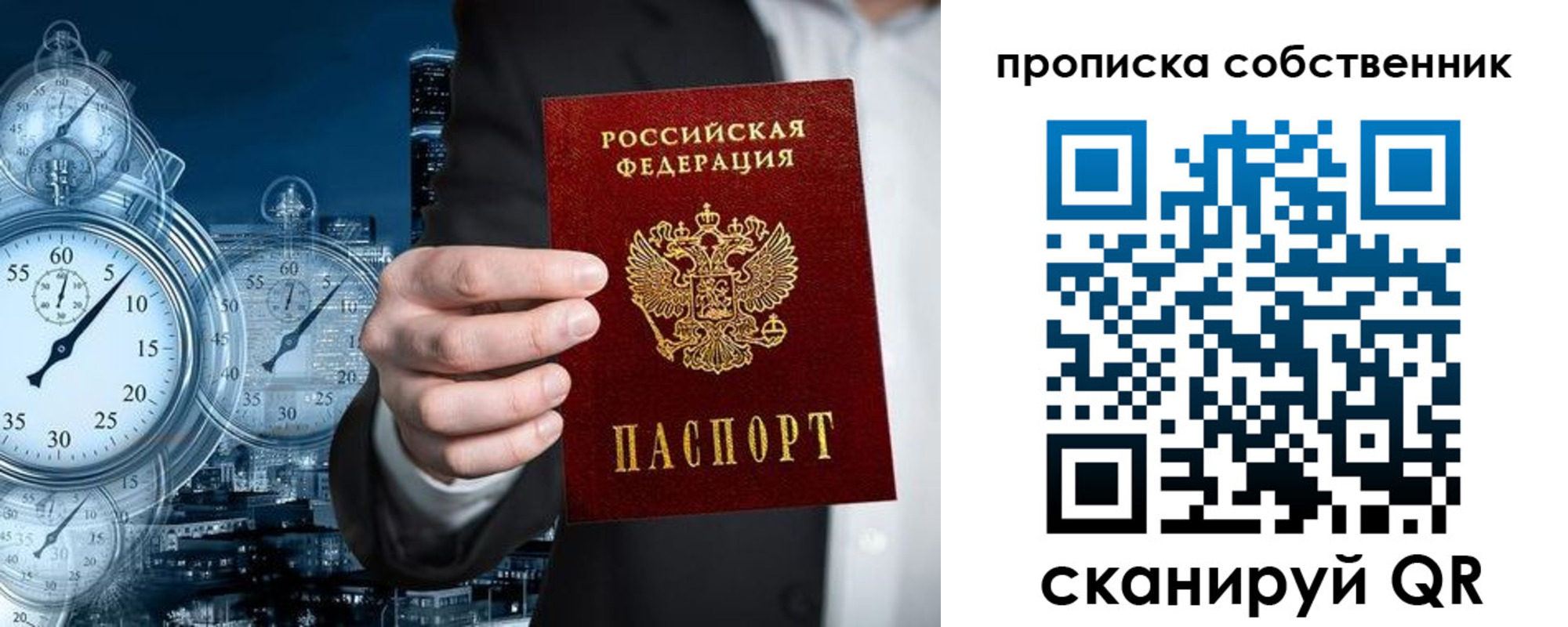 временная регистрация недорого в Светогорске