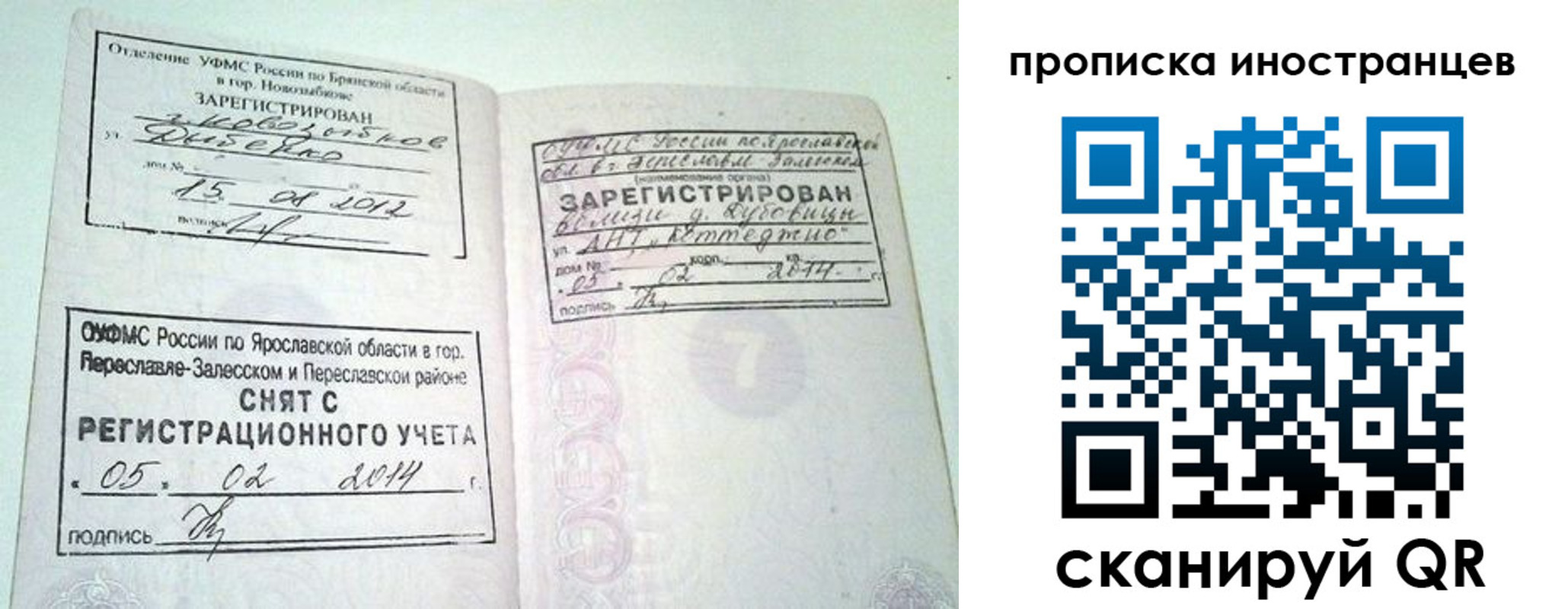 прописка от собственника в Светогорске