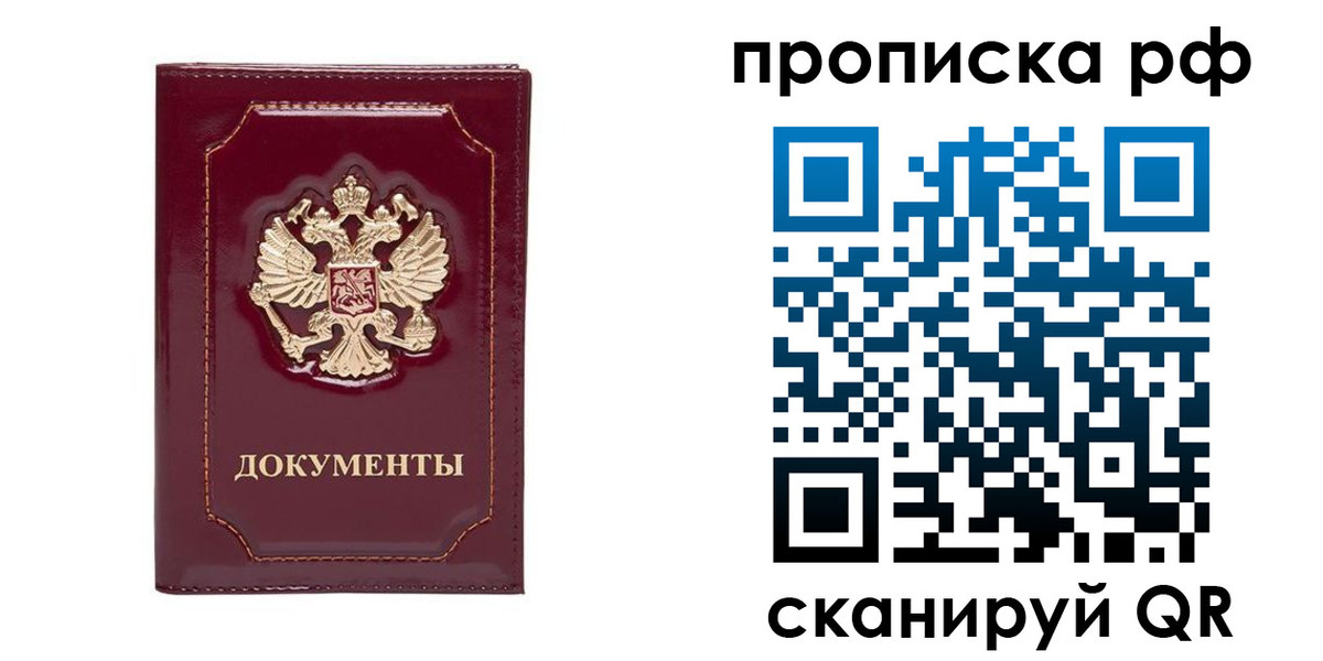 временная регистрация собственник в Светогорске